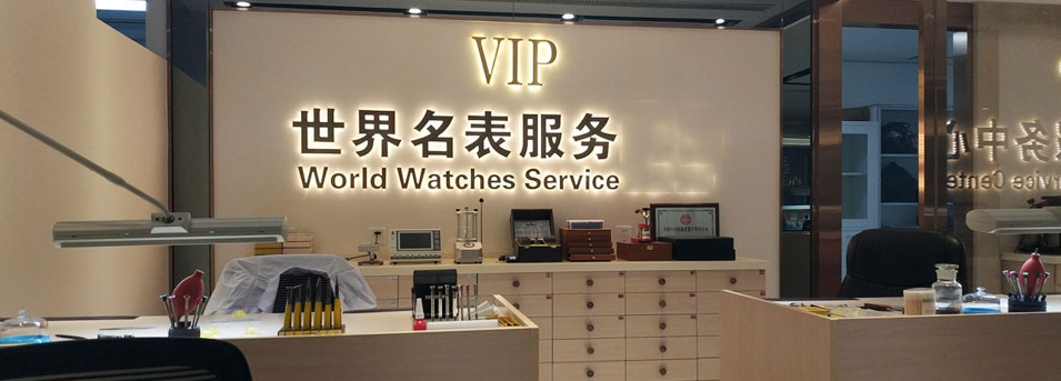 嘉兴浪琴售后指定授权维修网点